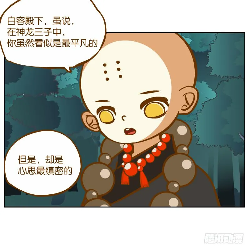 白容的猜测 第28页