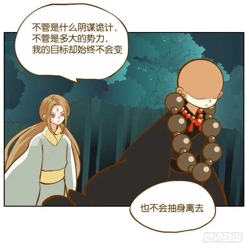 白容的猜测 第29页