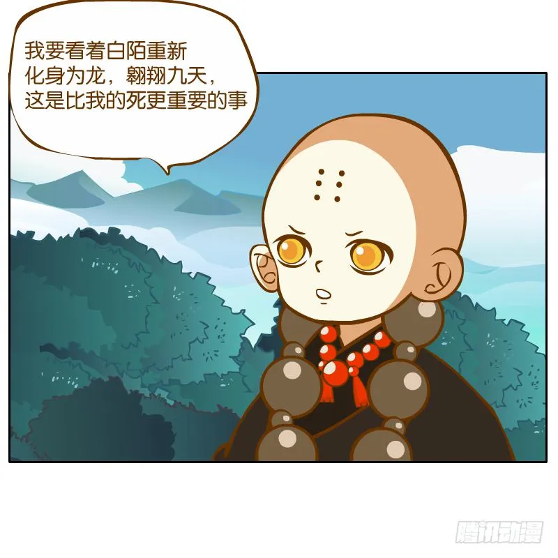 白容的猜测 第30页