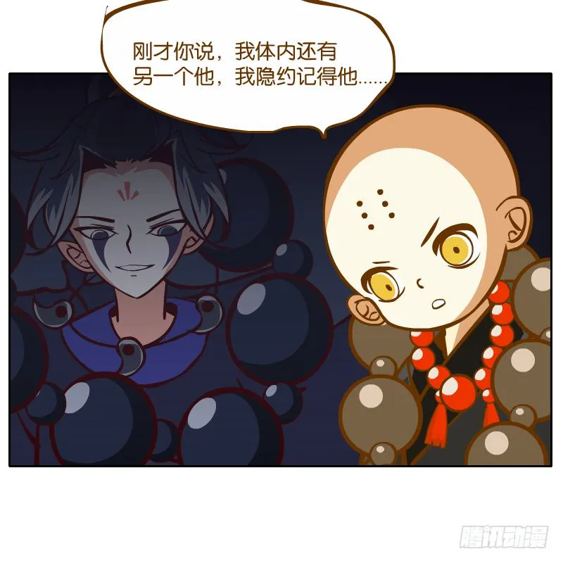 白容的猜测 第33页