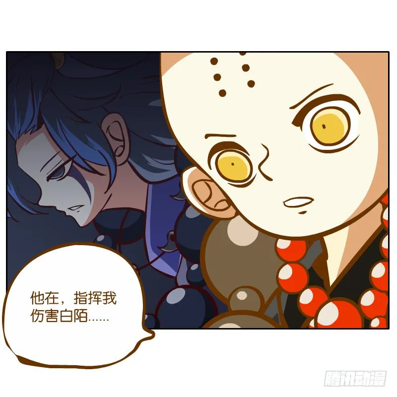 白容的猜测 第34页