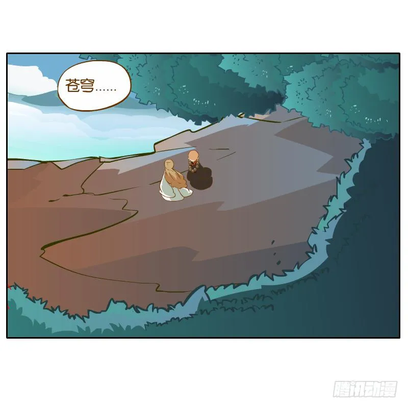 白容的猜测 第35页