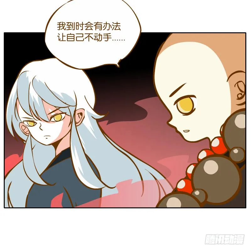 白容的猜测 第38页
