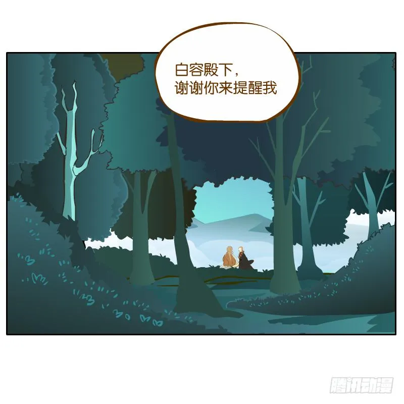 白容的猜测 第39页