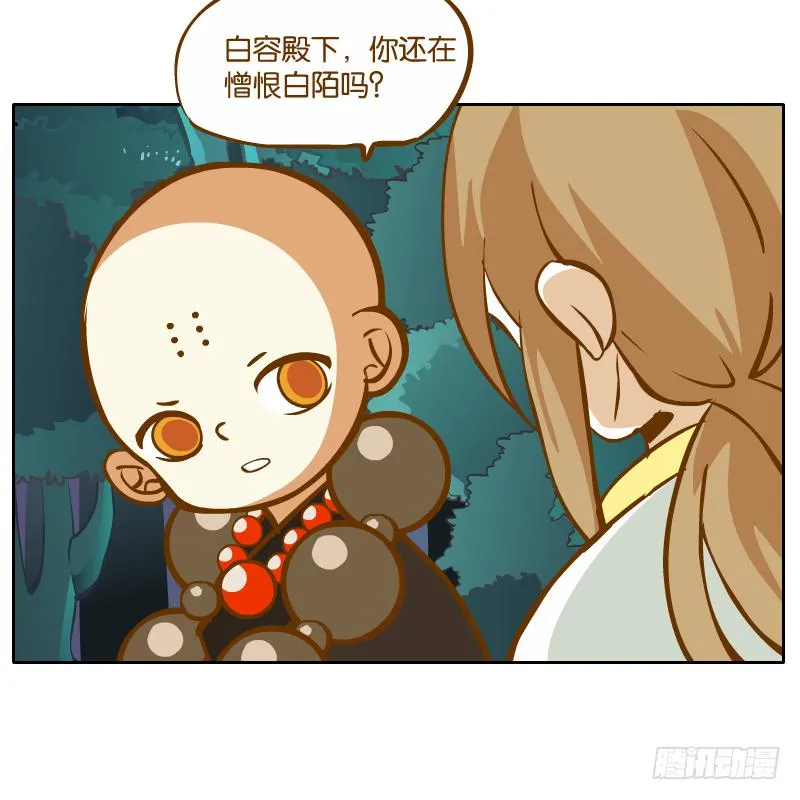 白容的猜测 第41页