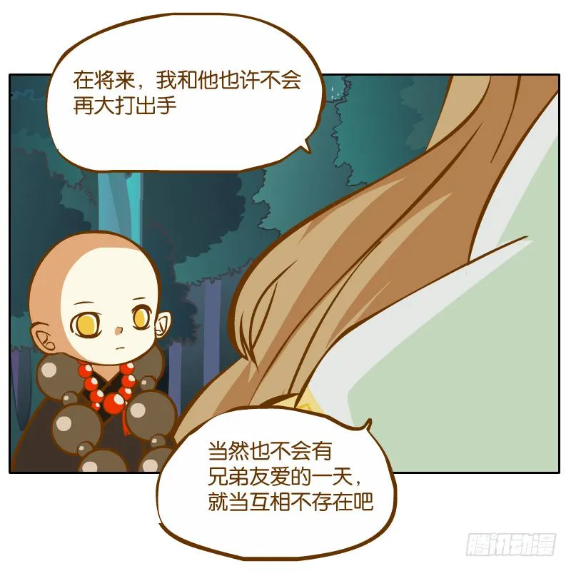 白容的猜测 第46页