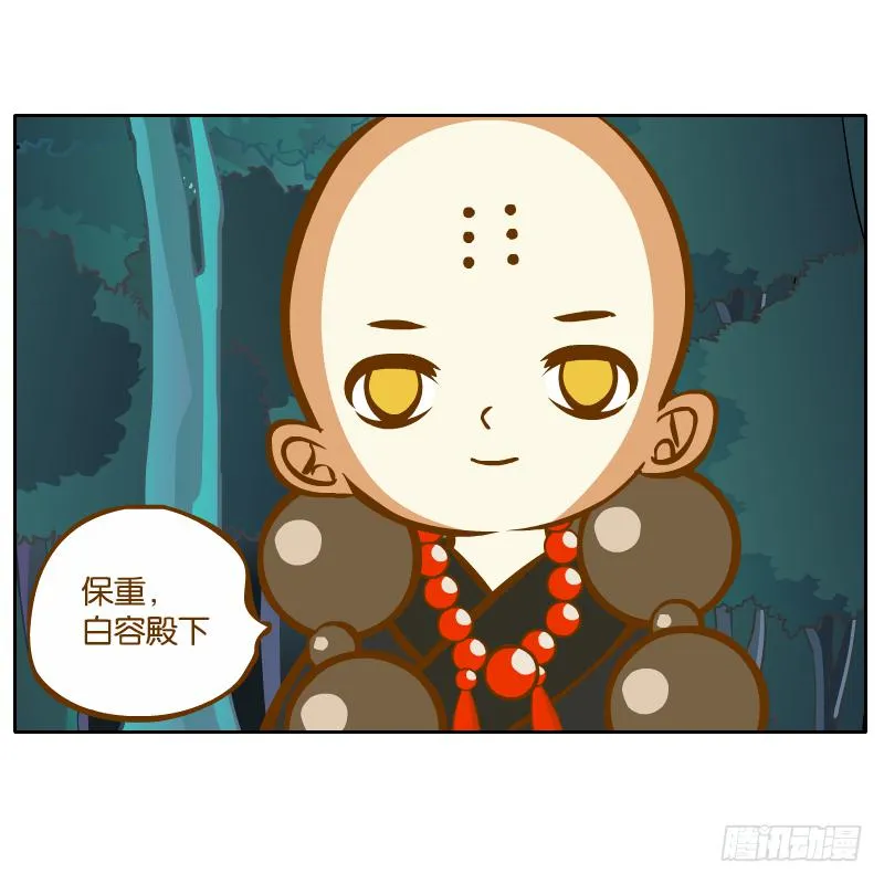 白容的猜测 第50页