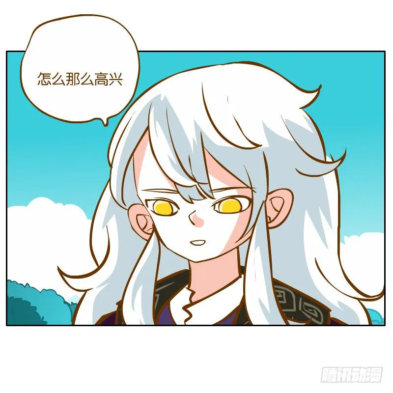 黄衣的灵体 第3页