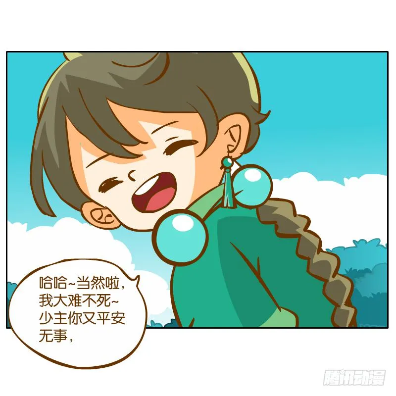 黄衣的灵体 第4页