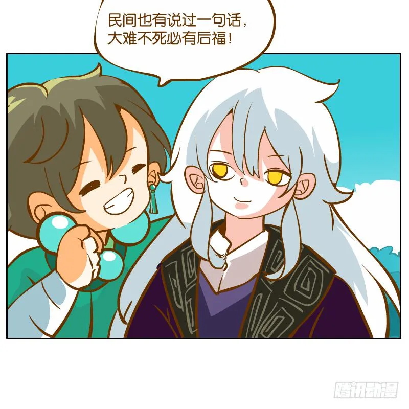 黄衣的灵体 第5页