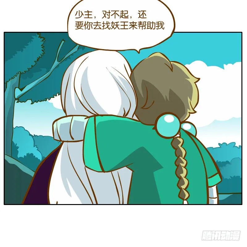 黄衣的灵体 第6页