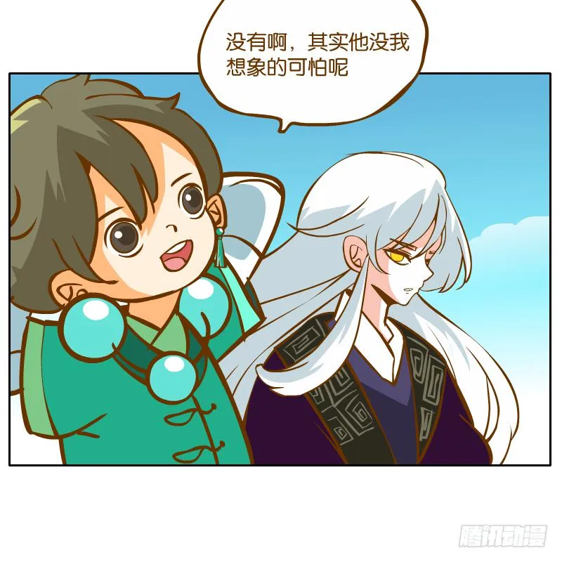 黄衣的灵体 第9页