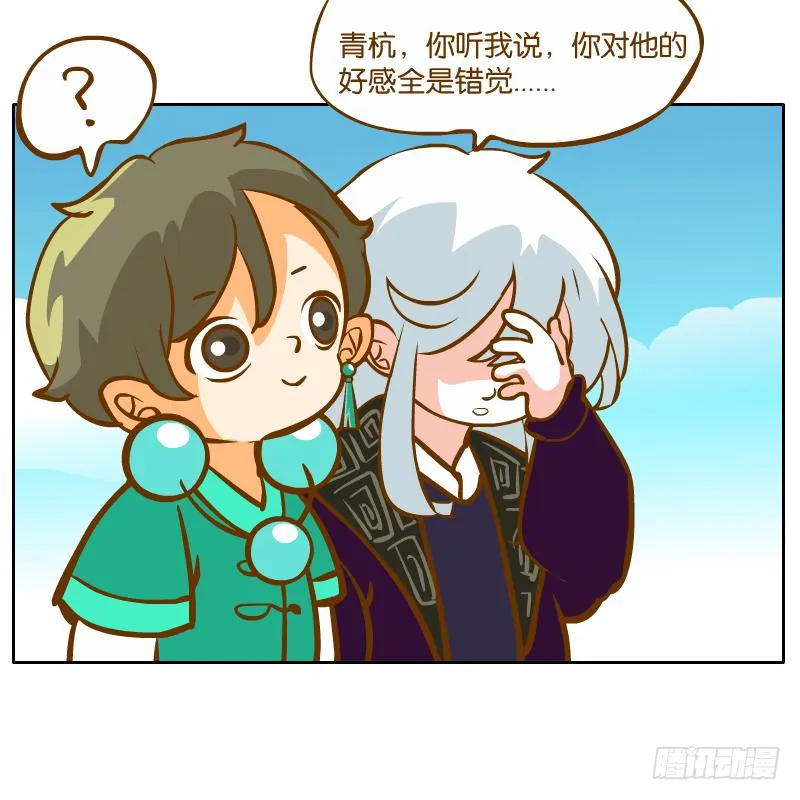 黄衣的灵体 第12页