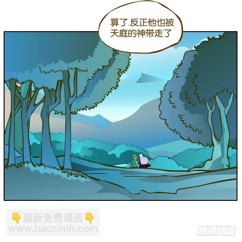 黄衣的灵体 第14页