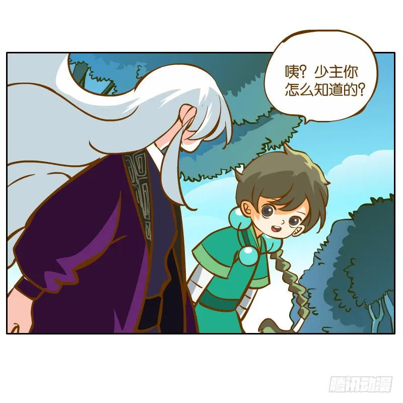 黄衣的灵体 第15页