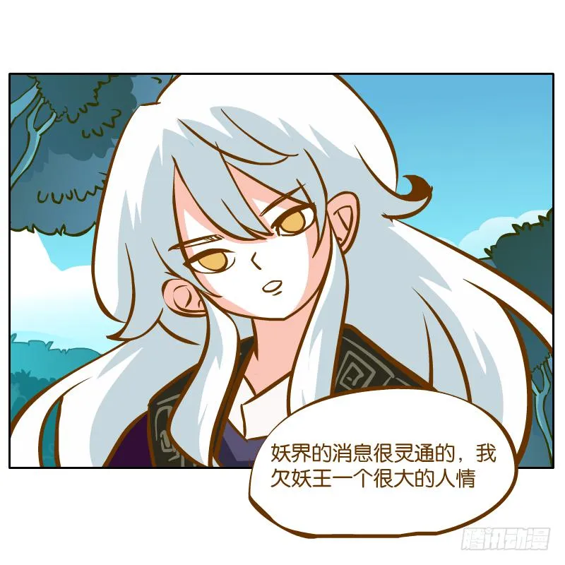黄衣的灵体 第16页