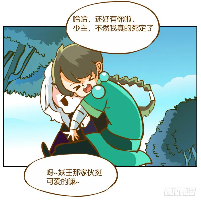 黄衣的灵体 第17页
