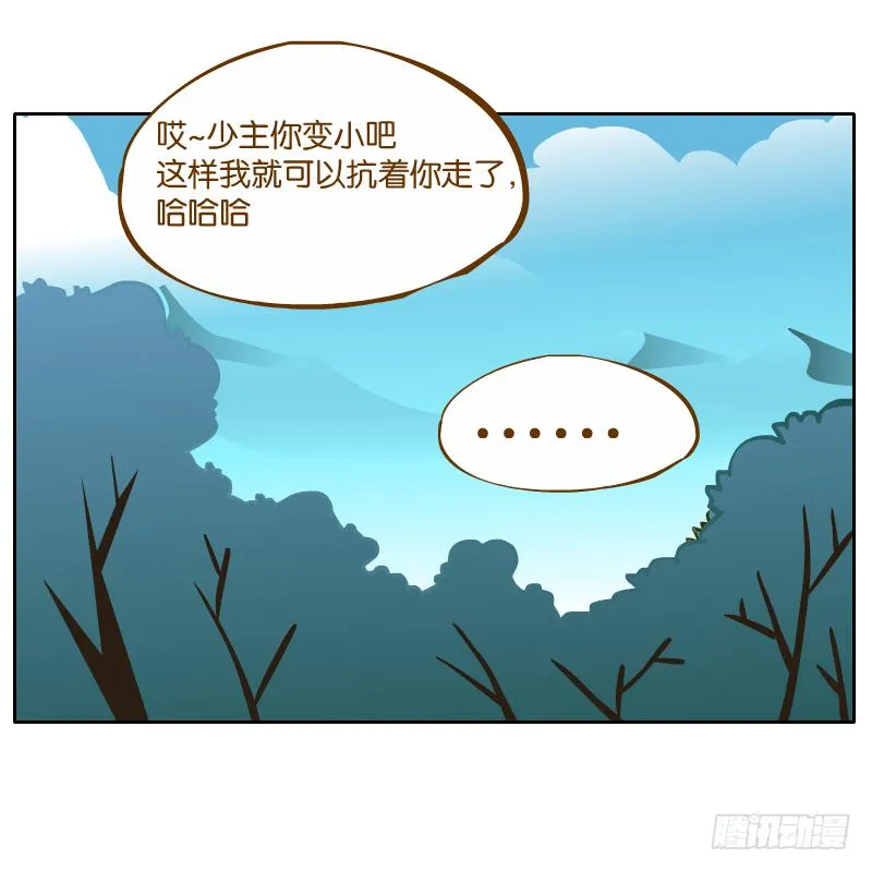 黄衣的灵体 第19页