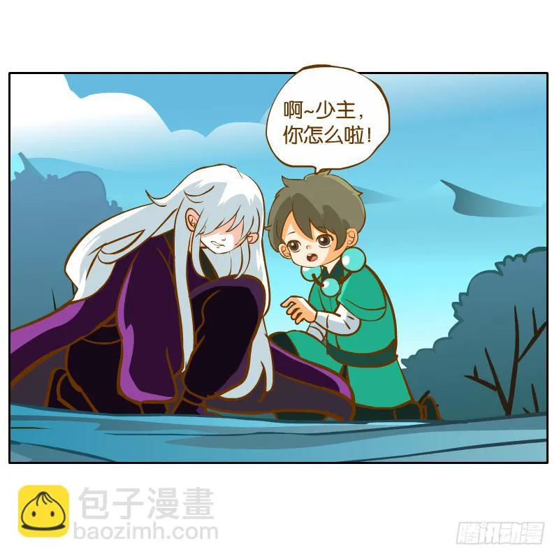 黄衣的灵体 第21页