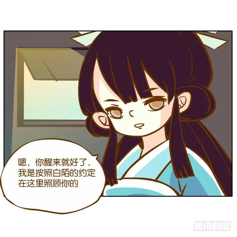 黄衣的灵体 第28页