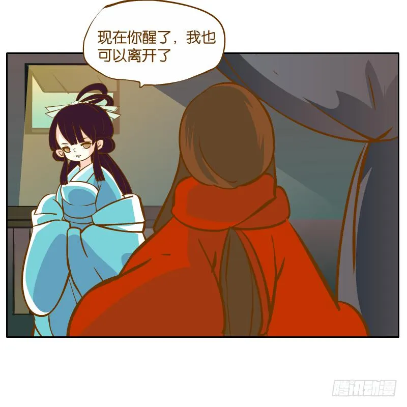 黄衣的灵体 第29页