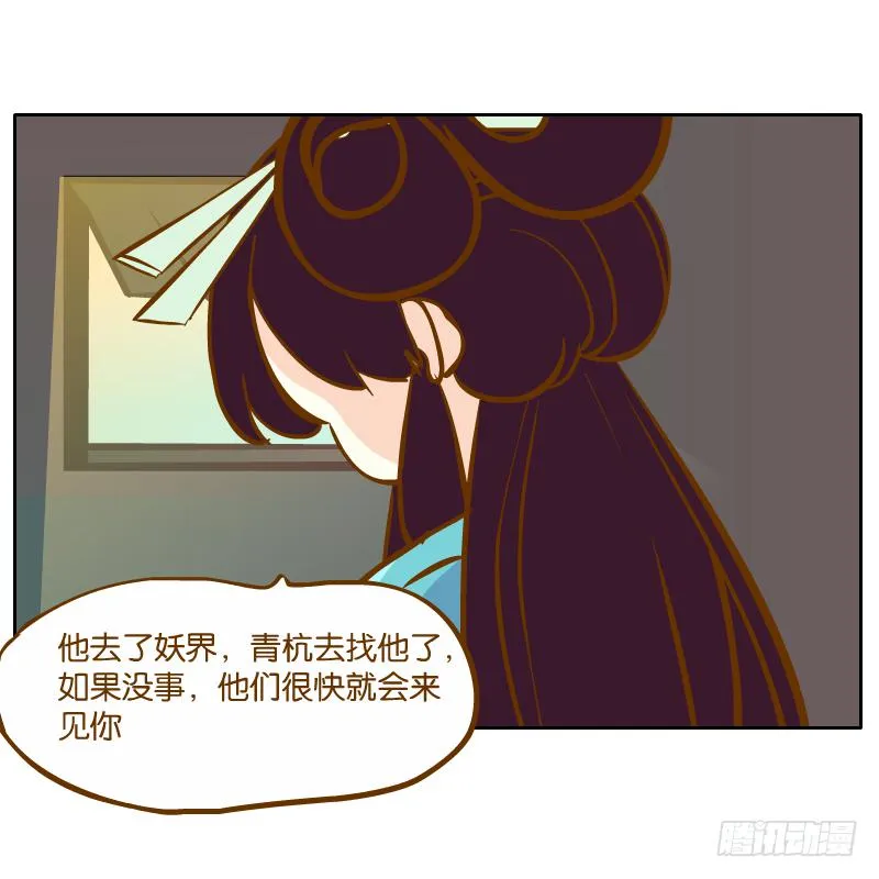 黄衣的灵体 第31页