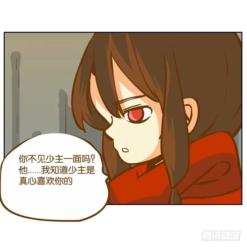 黄衣的灵体 第32页