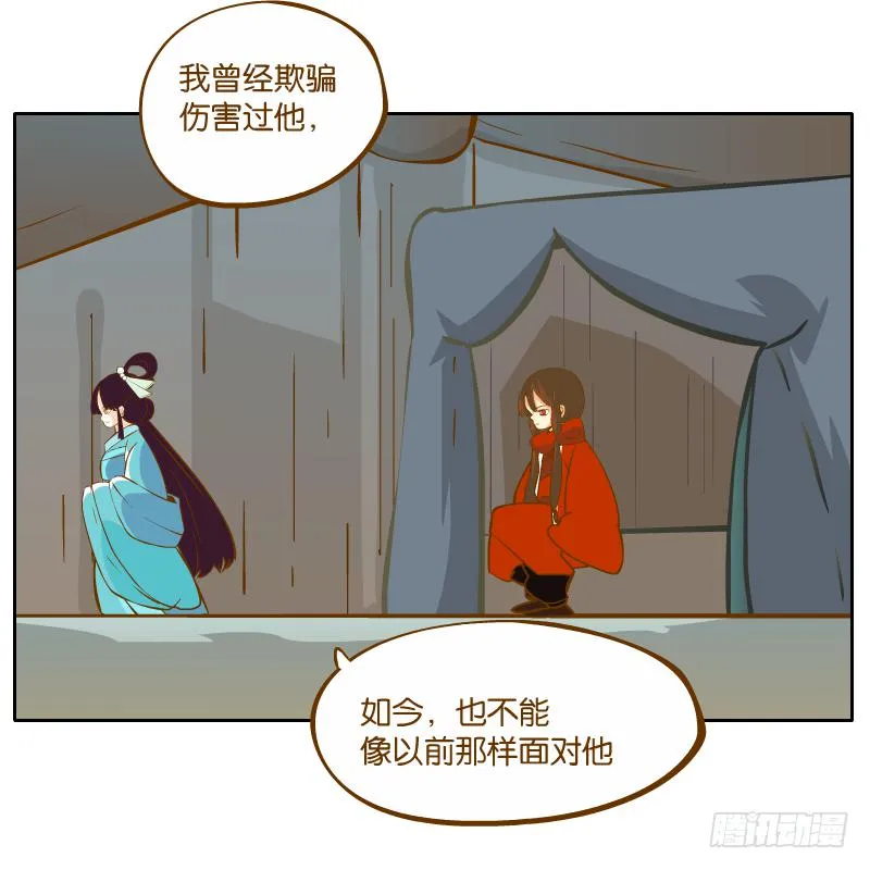 黄衣的灵体 第33页