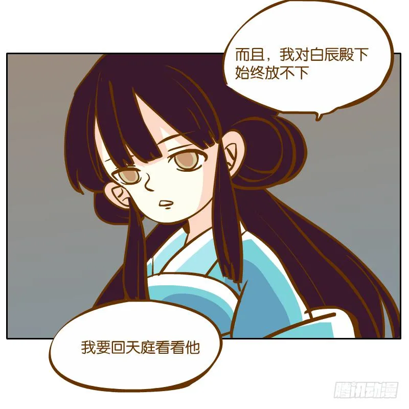 黄衣的灵体 第34页