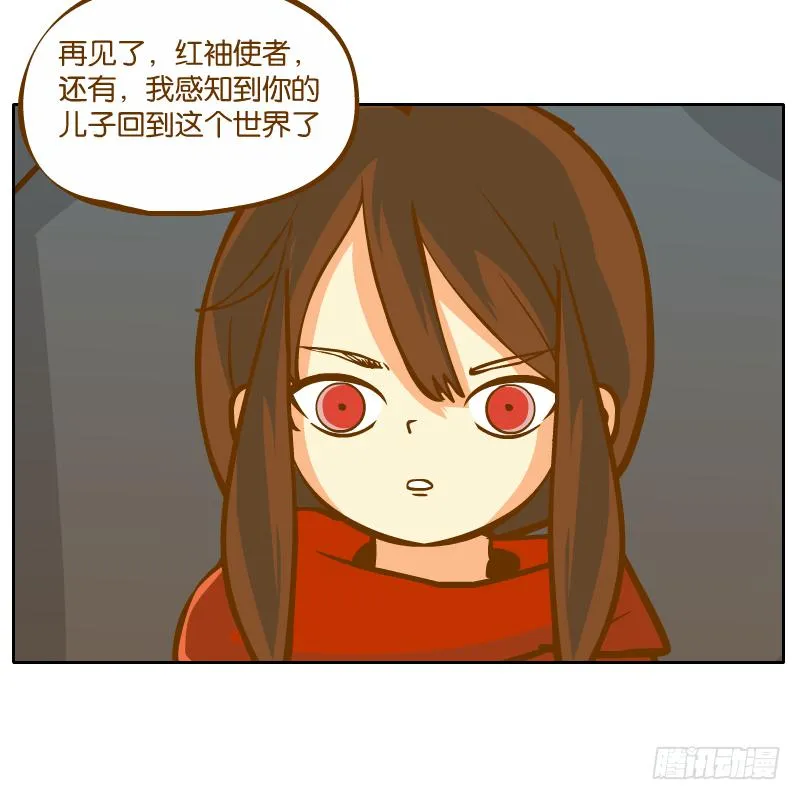 黄衣的灵体 第37页