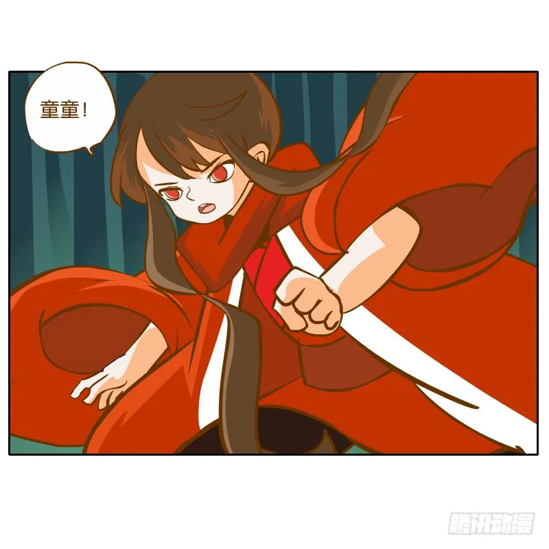 黄衣的灵体 第43页