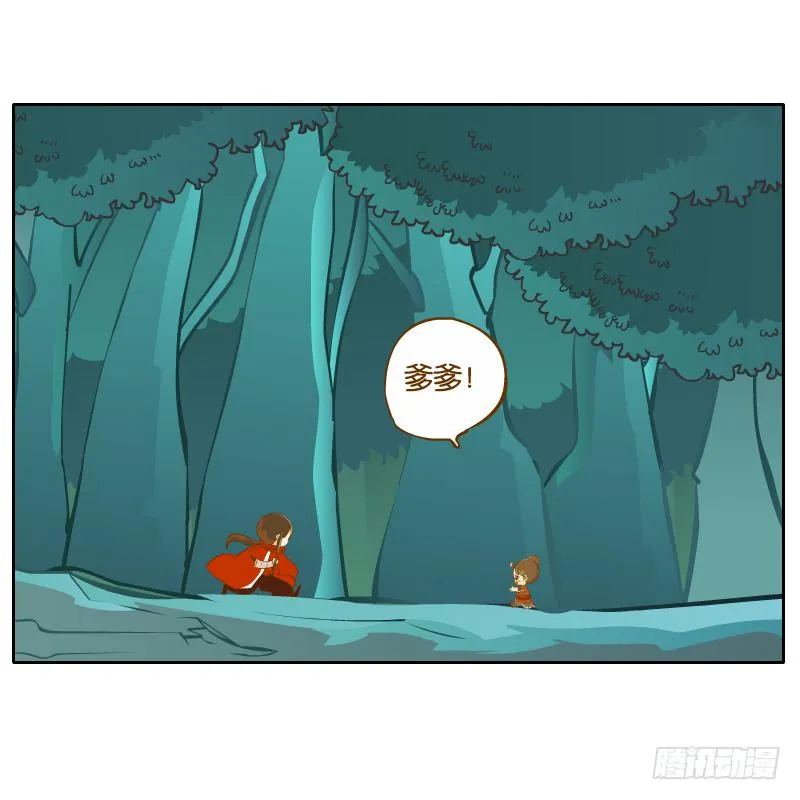黄衣的灵体 第45页