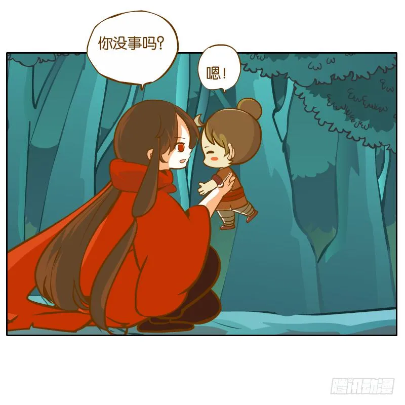 黄衣的灵体 第46页