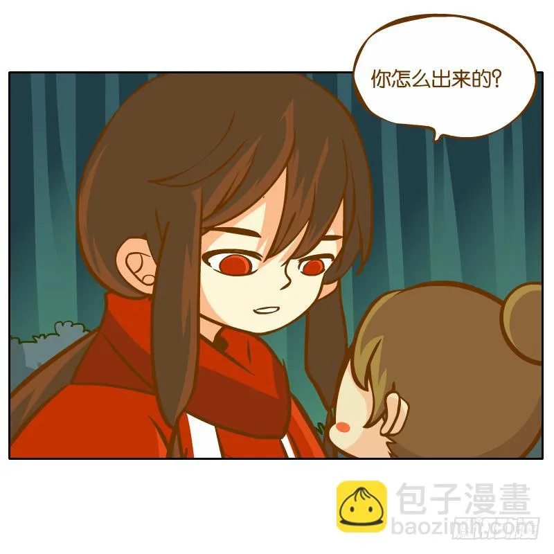 黄衣的灵体 第47页