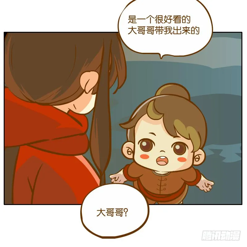 黄衣的灵体 第48页