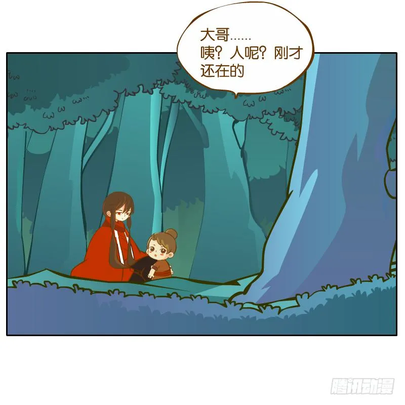 黄衣的灵体 第49页