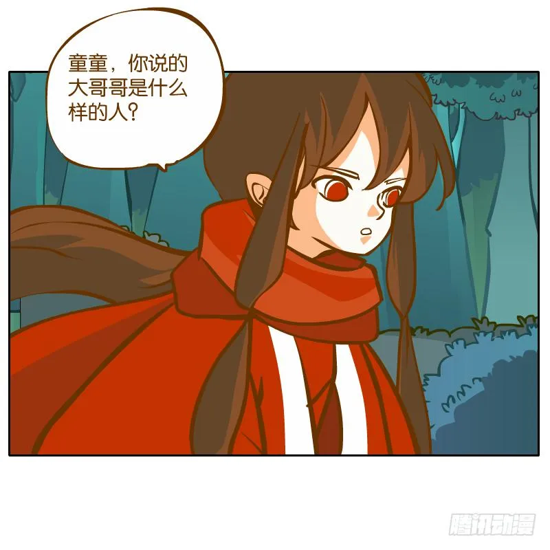 黄衣的灵体 第51页