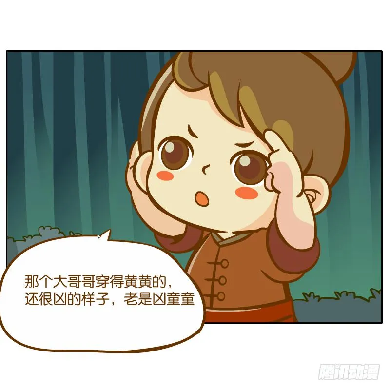 黄衣的灵体 第52页