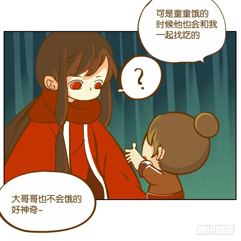 黄衣的灵体 第53页
