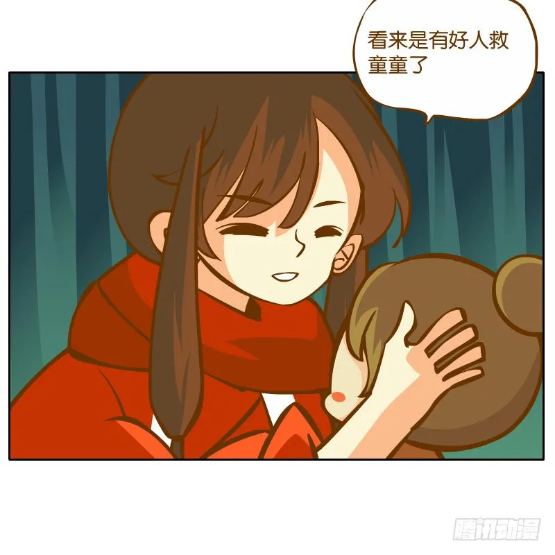 黄衣的灵体 第54页