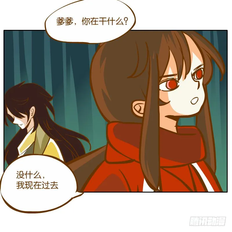 黄衣的灵体 第67页