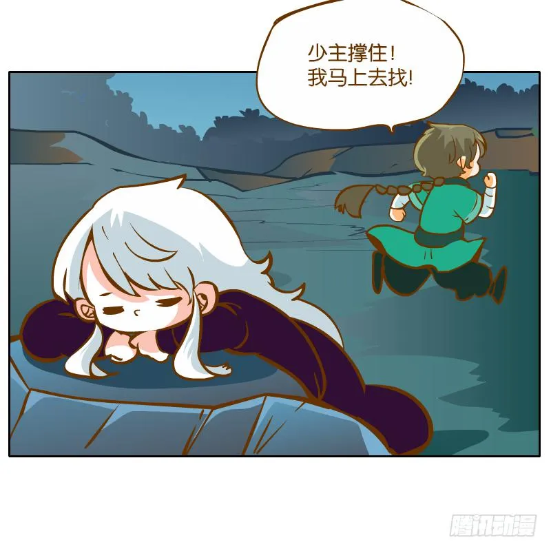 黄衣的灵体 第71页