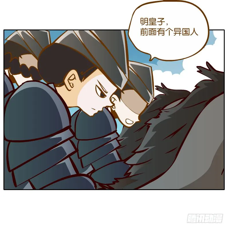 英雄救美 第2页