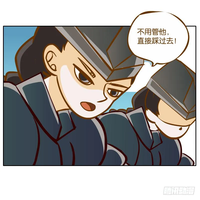 英雄救美 第3页