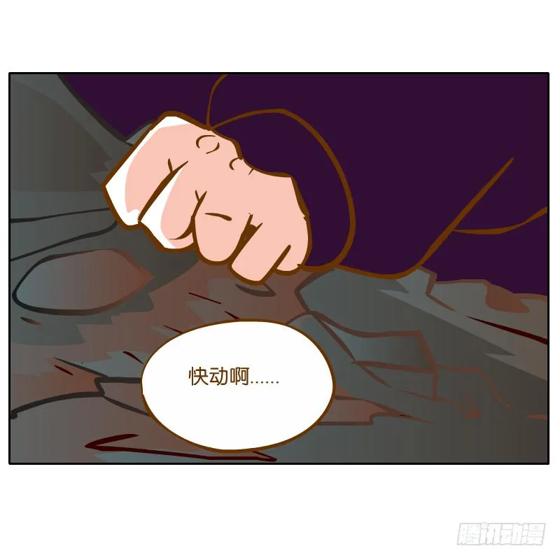 英雄救美 第11页