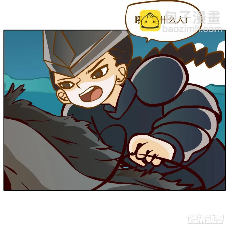 英雄救美 第18页