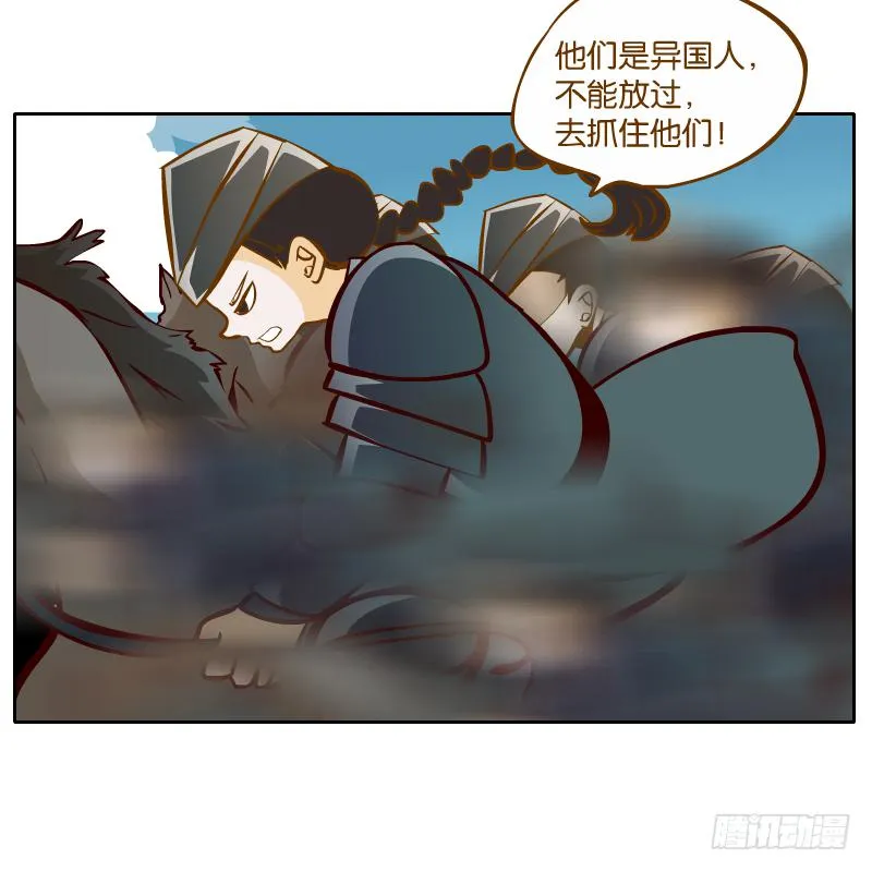 英雄救美 第23页