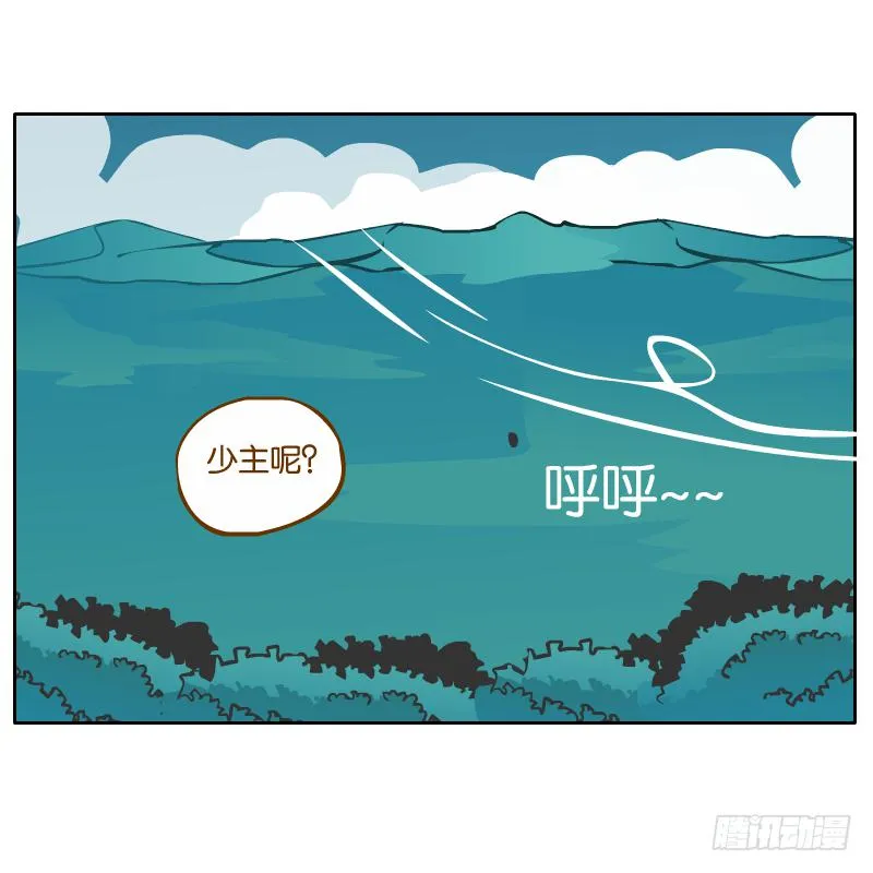英雄救美 第35页