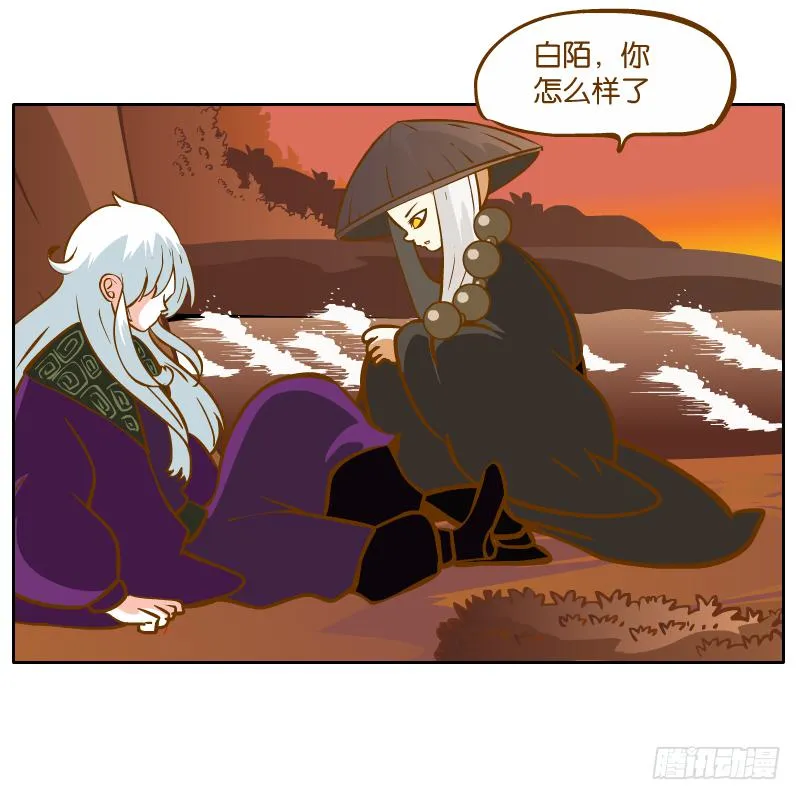 英雄救美 第38页