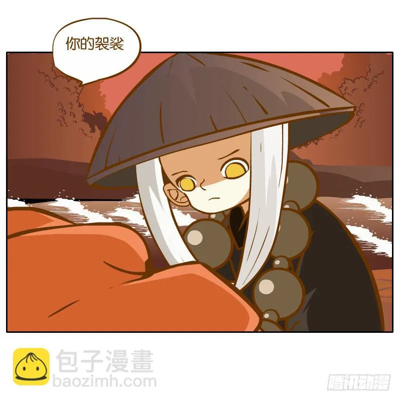 英雄救美 第47页